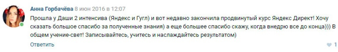 «Бесплатный курс по Яндекс.Директ