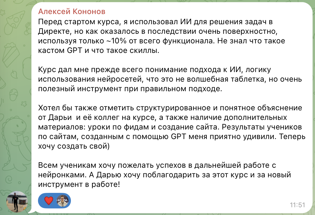 Курс НейроДирект
