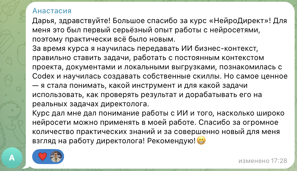Курс НейроДирект