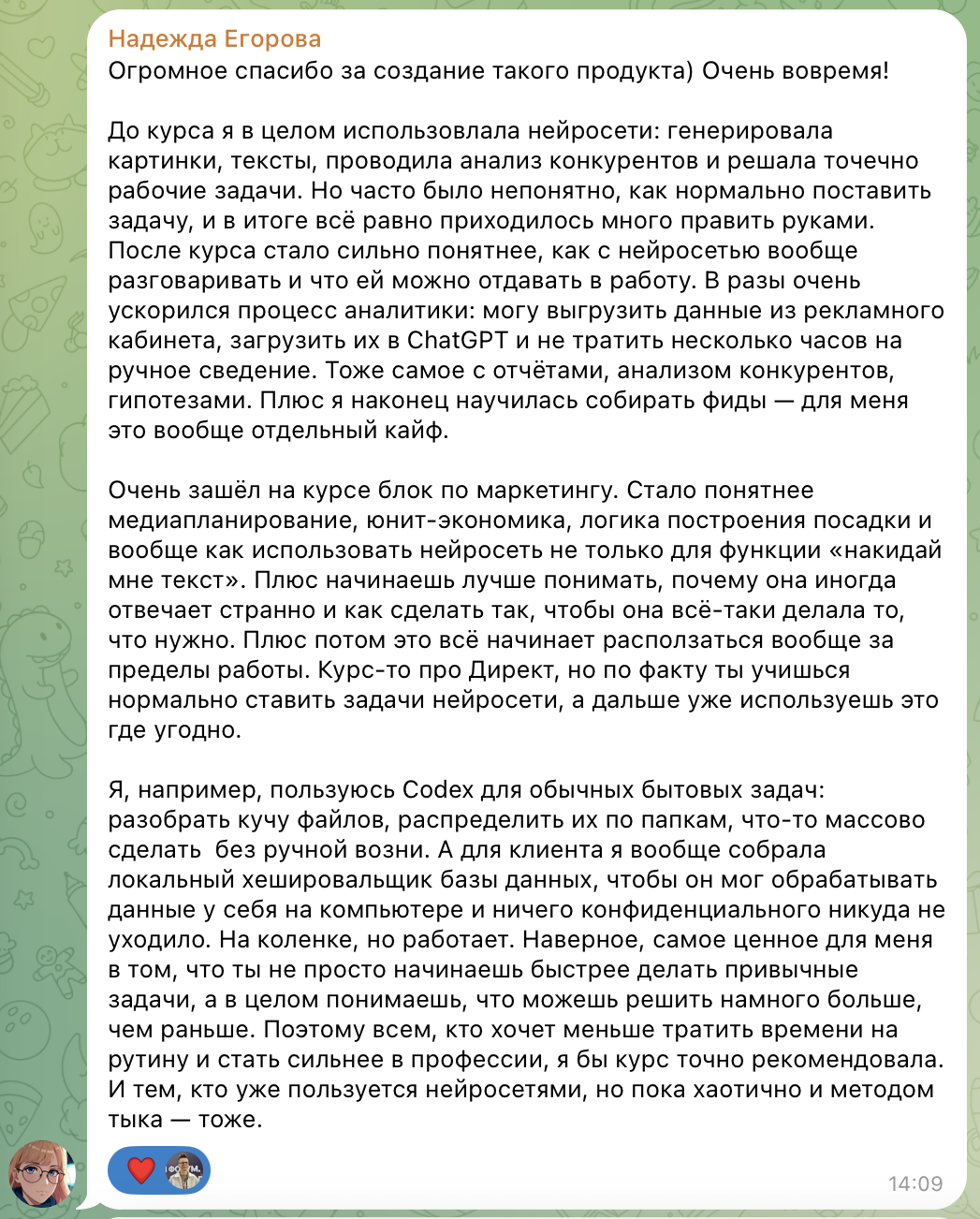 Курс НейроДирект