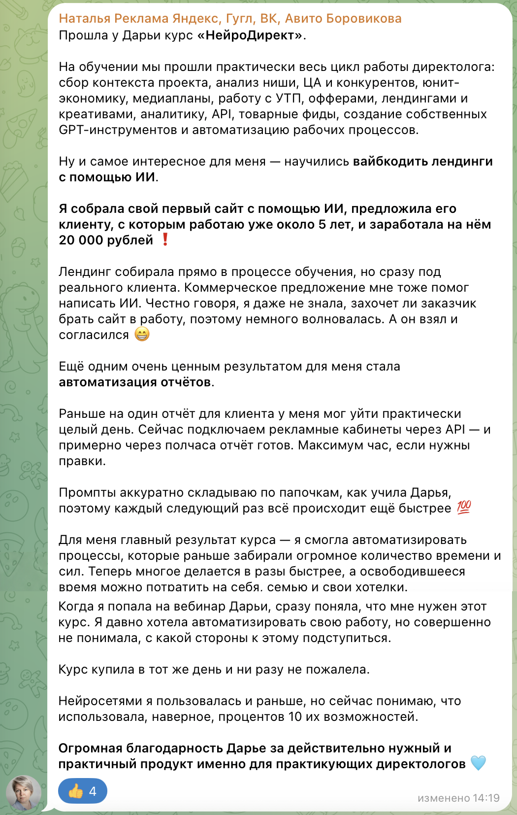 Курс НейроДирект