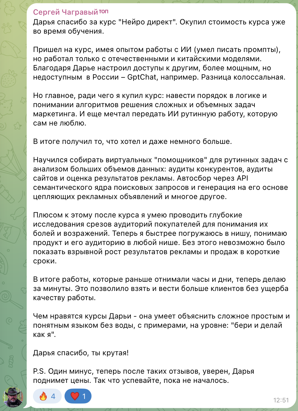 Курс НейроДирект