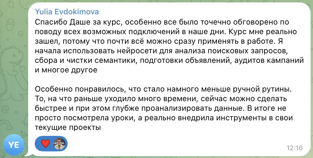 Курс НейроДирект